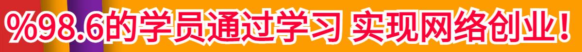 图片[1]-蟆城网赚–做知识付费，站长加盟！搭建同款知识付费资源网站，青铜秒变王者！给你一个超越自己的阶梯！（价格即将上调）-蟆城传奇源码网
