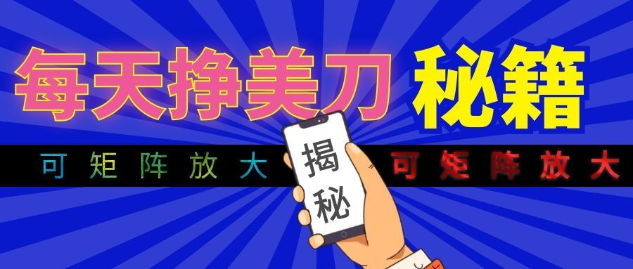 (19606期)全自动量子纠缠量化项目,每天挣几十美刀,可矩阵放大!